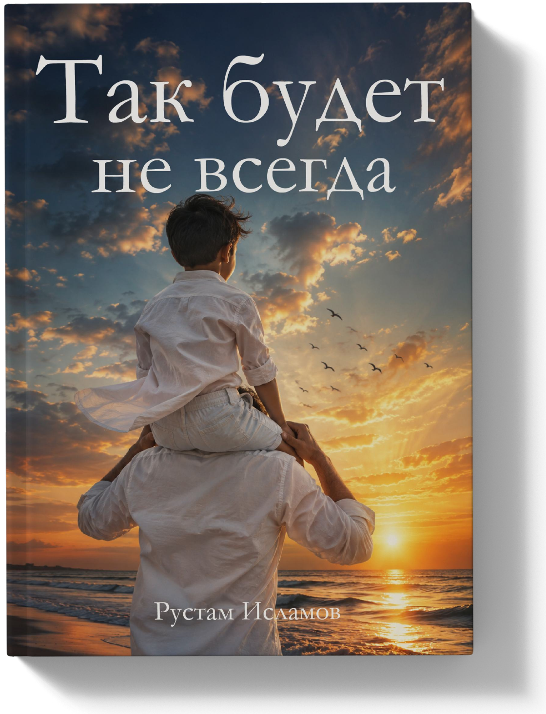 Обложка 06 — Самый сильный человек
